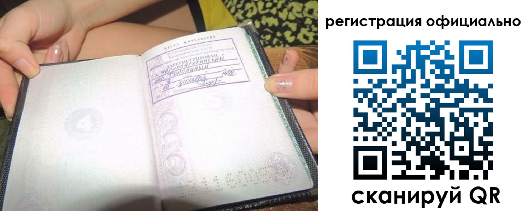 временная регистрация для всех в Тюменской области