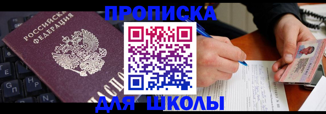 временная регистрация для всех в Тюменской области