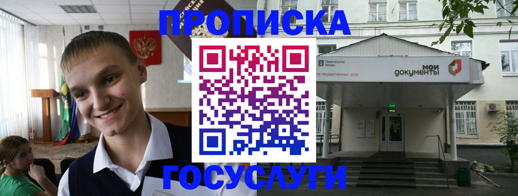 временная регистрация купить в Тюменской области
