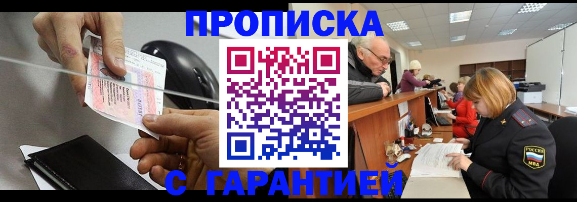 прописка 2025 в Тюменской области