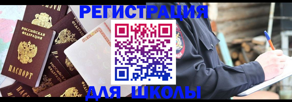 прописка иностранных граждан в Тюменской области